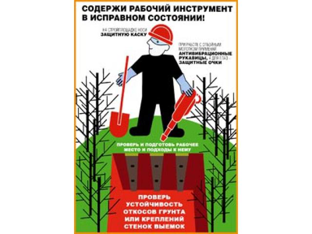 Содержи рабочий инструмент в исправном состоянии