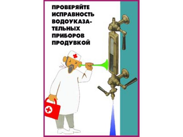 Проверяйте исправность водоуказательных приборов продувкой