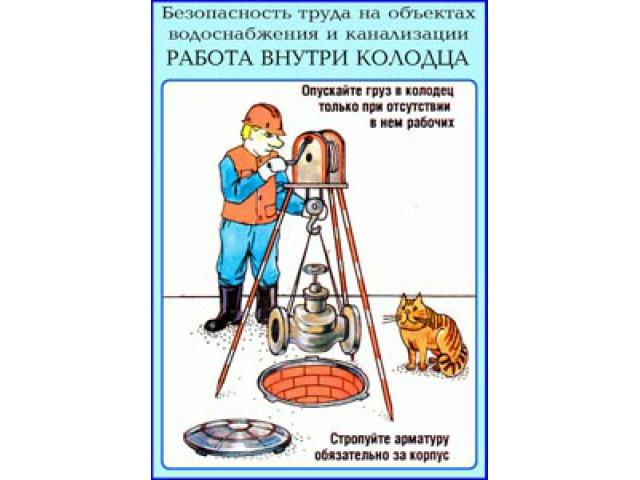 Опускайте груз в колодец