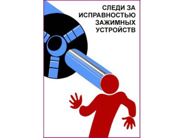 Следи за исправностью