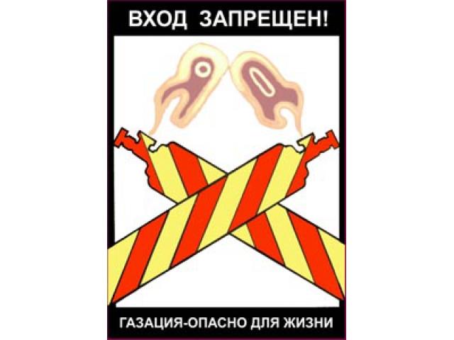 Вход запрещен