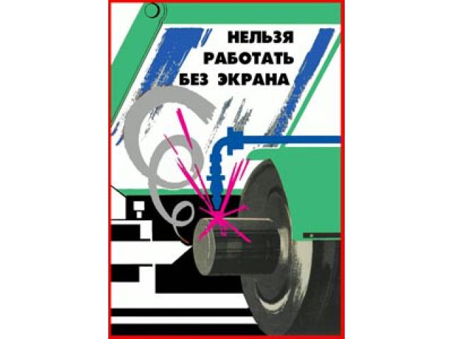 Нельзя работать без экрана