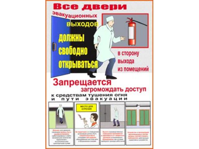 Запрещается загромождать доступ