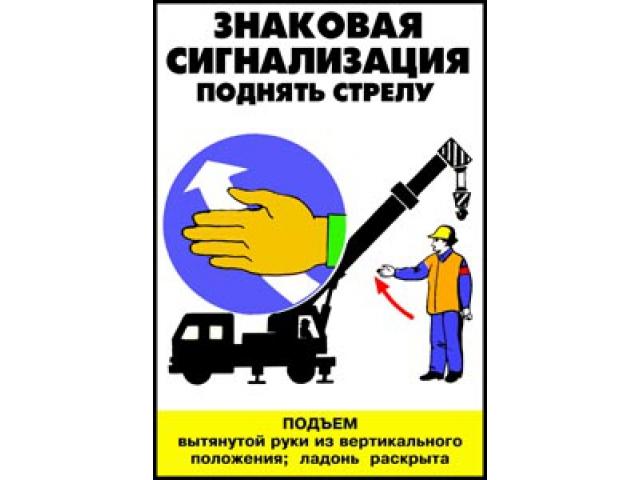 Поднять стрелу