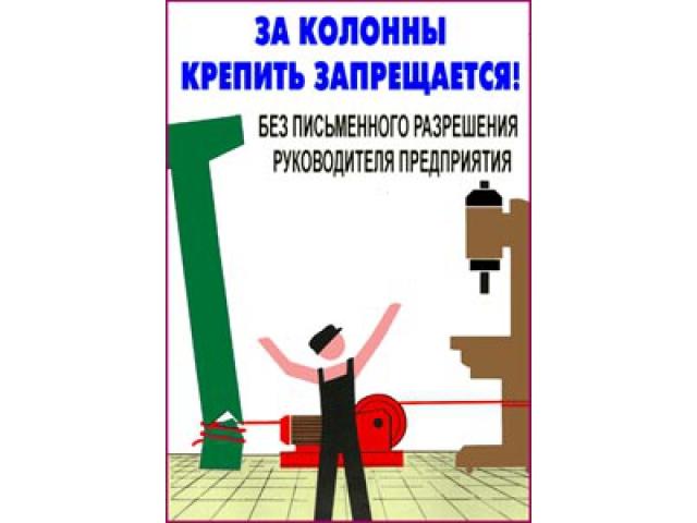 4 За колонны крепить запрещается