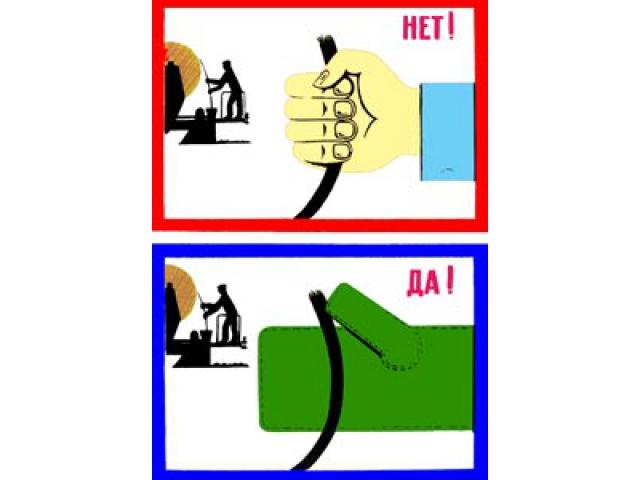 Нет Да