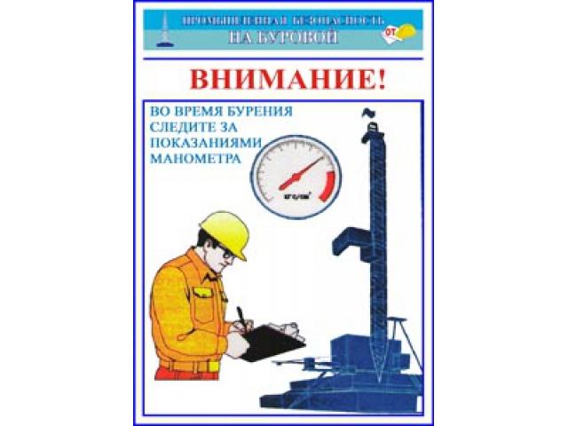 Во время бурения следите за показателями манометра
