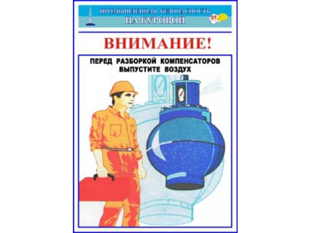 Перед разборкой компенсаторов выпустите воздух