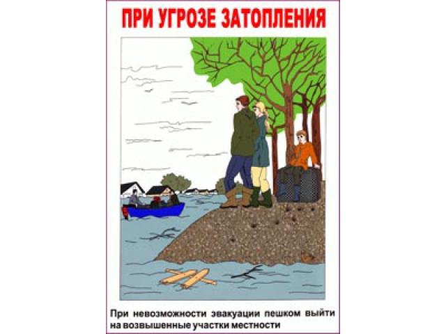 При невозможности эвак пешком