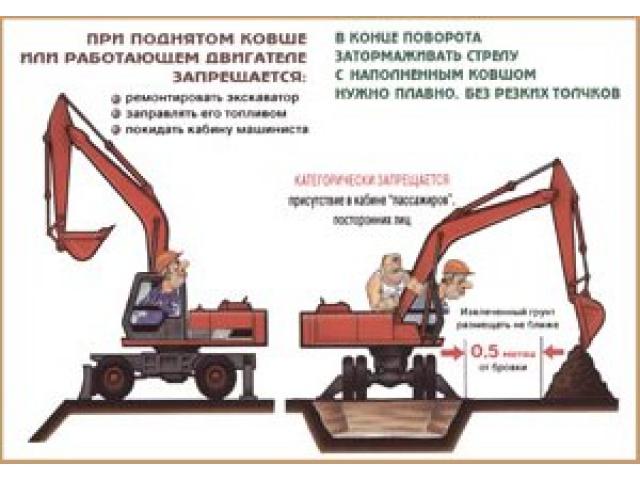 При поднятом ковше или работающем двигателе запрещается