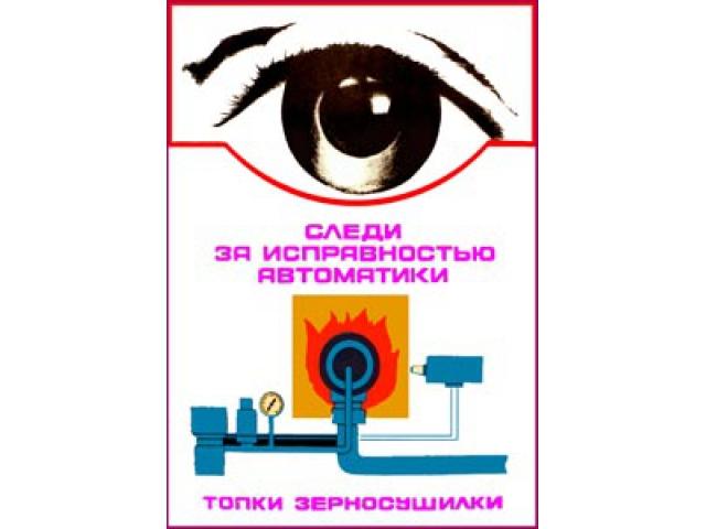 Следи за исправностью автоматики
