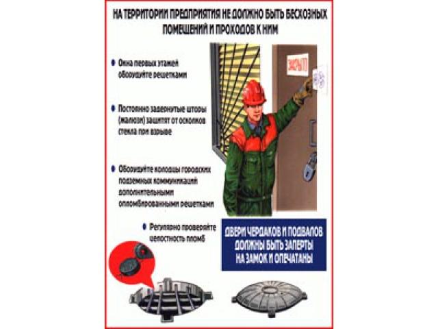 На территории предприятия не должно быть бесхозных