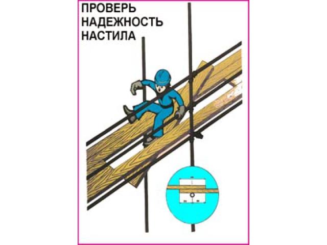 6 Проверь надежность настила