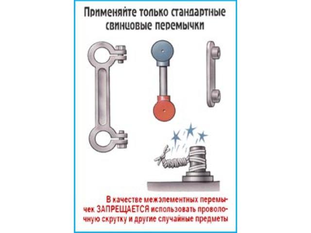 Применяйте только стандарт свинцовые перем