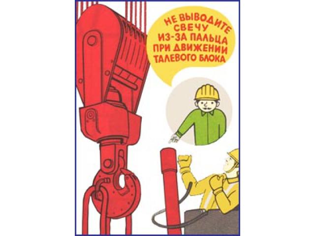 Не выводите свечу из-за пальца при движении талевого блока