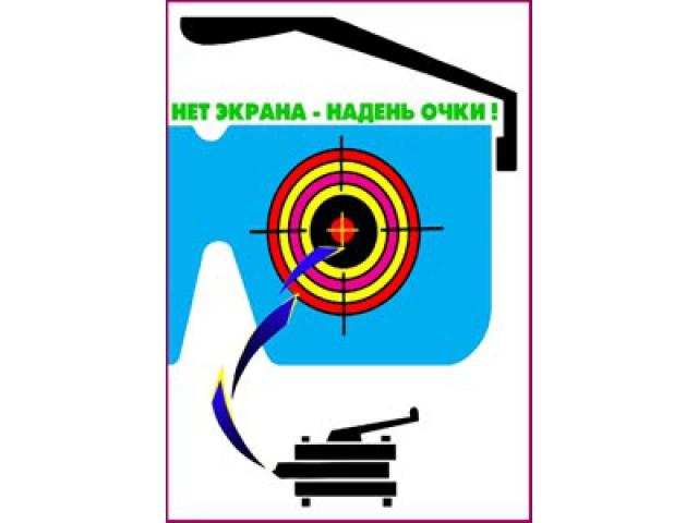 Нет экрана - надень очки