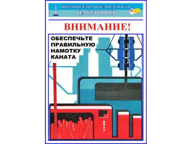 Обеспечьте правильную намотку каната