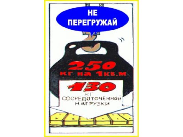 Не перегружай