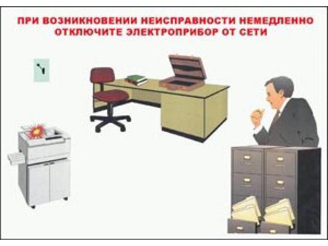 При возникновении неисправности немедленно отключите электроприбор от сети