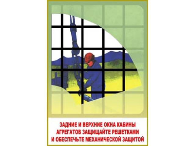Задние и верхние окна кабины агрегатов защищайте решетками и обеспечите механической очисткой