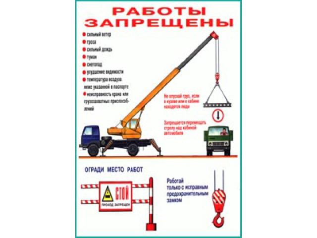 Работать запрещены