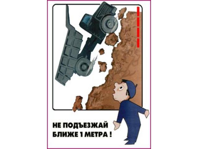 Не подъезжай ближе м