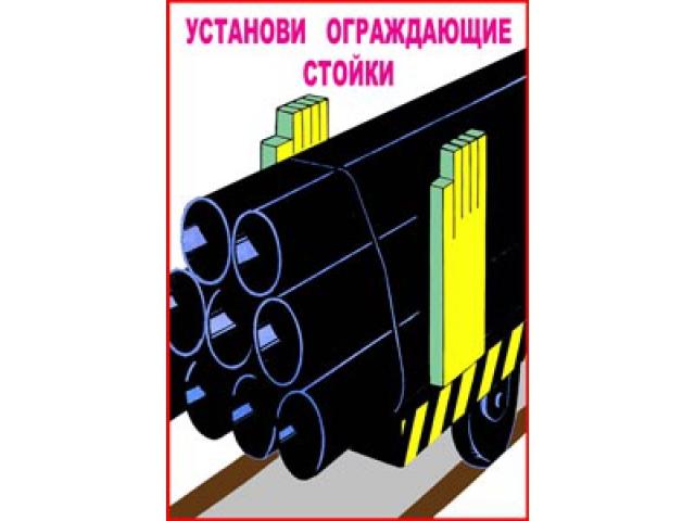 Установи ограждающие стойки