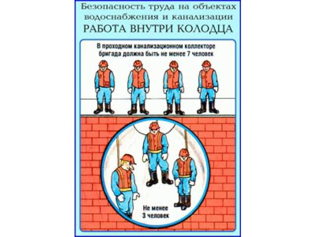 В проходном канализационном коллекторе