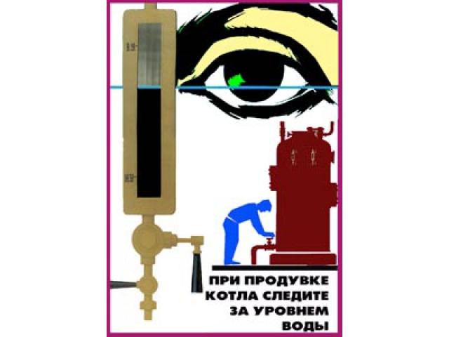 При продувке котла следите за уровнем воды