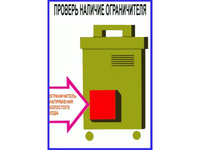 Проверь наличие ограничителя