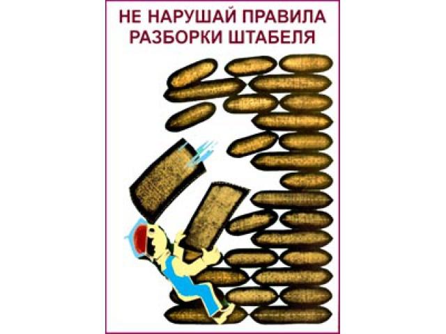 Не нарушай правила
