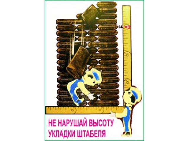 Не нарушай высоту