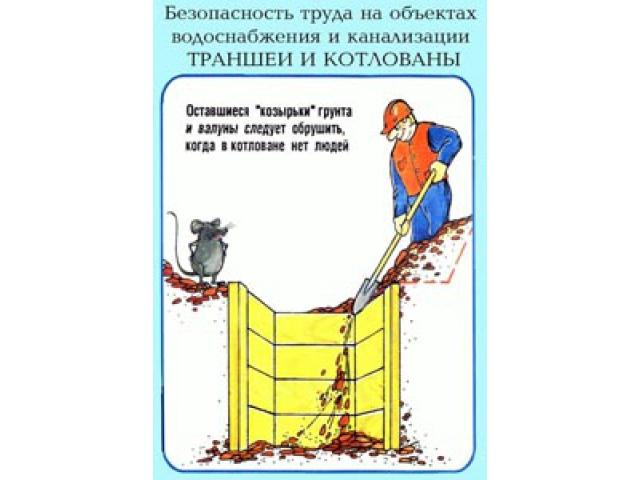 Оставшиеся козырьки грунта и валуны следует обрушить