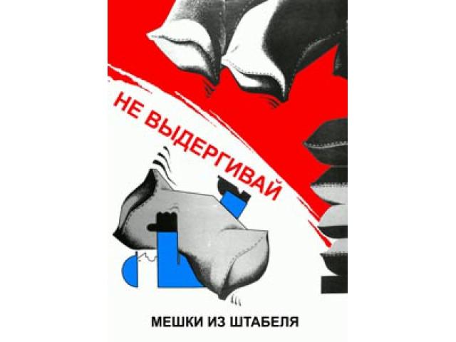 9.2_Не выдергивай