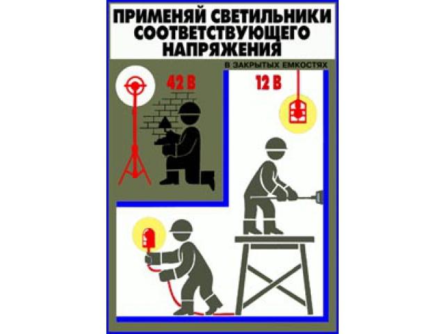 Применяй светильники