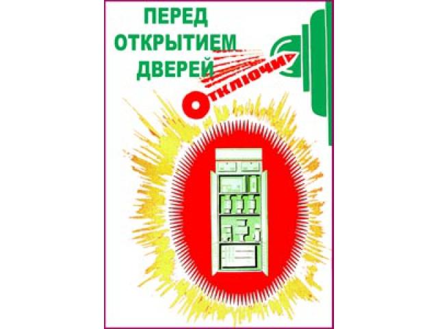 Перед открытием дверей отключи