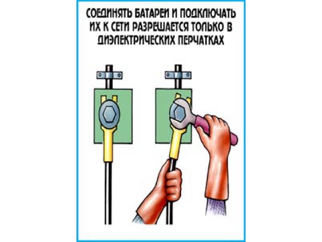 Соединять батарей и подключать