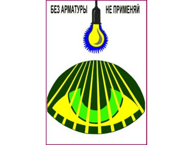 Без арматуры не применяй