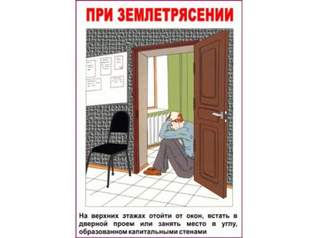 На верхних этажах отойти от окон