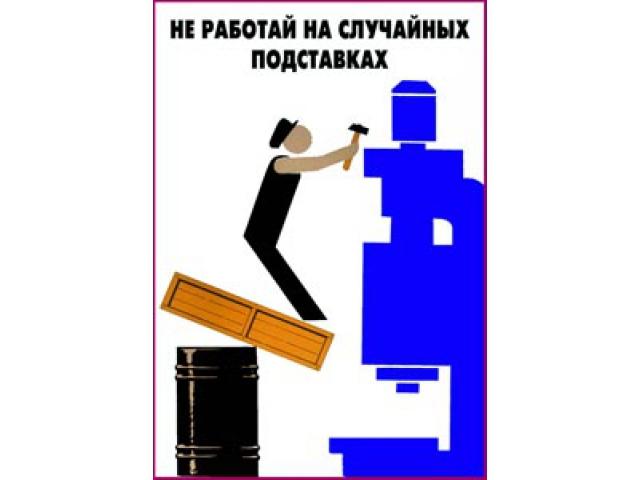 13 Не работай на случайных подставках