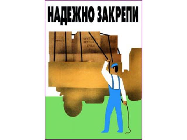 3 Надежно закрепи