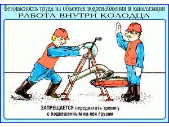 Запрещается передвигать треногу