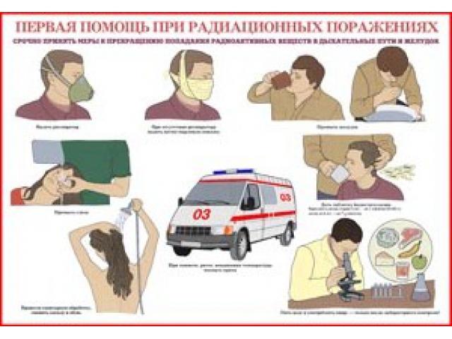 При радиационных поражениях