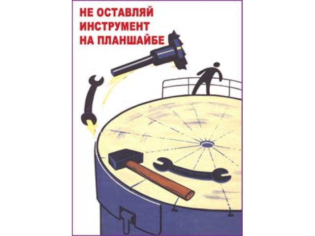 Не оставляй инструмент на планшайбе