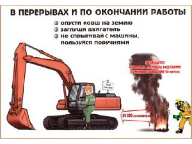 В перерывах и по окончании работ