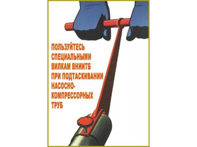Пользуйтесь спец вилками ВНИИТД при подтаскивании