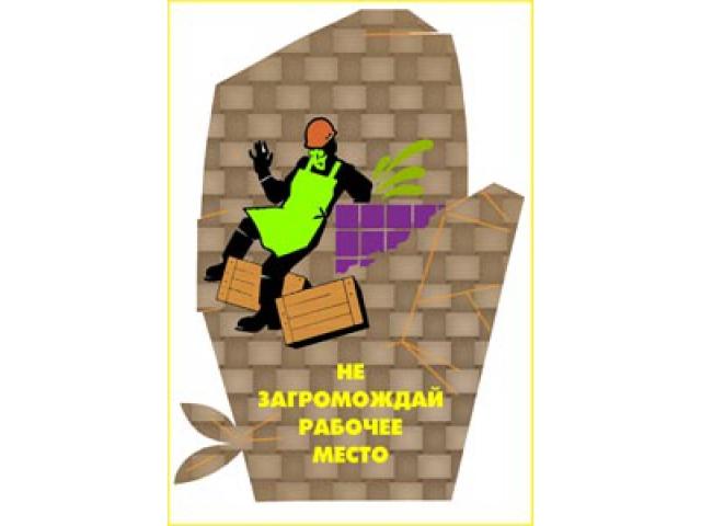 Не загромождай рабочее место