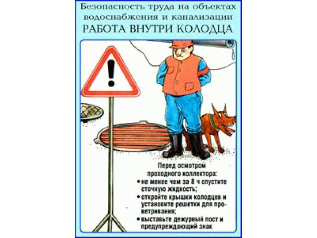 Перед осмотром проходного коллектора