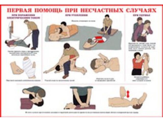 При несчастных случаях-